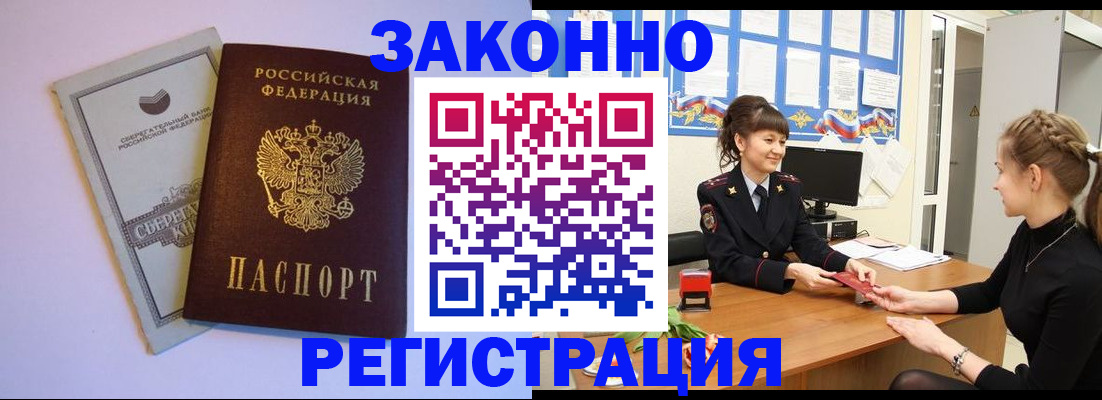 регистрация в Чаплыгине