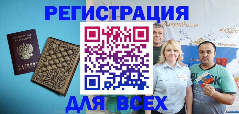 купить прописку в Чаплыгине