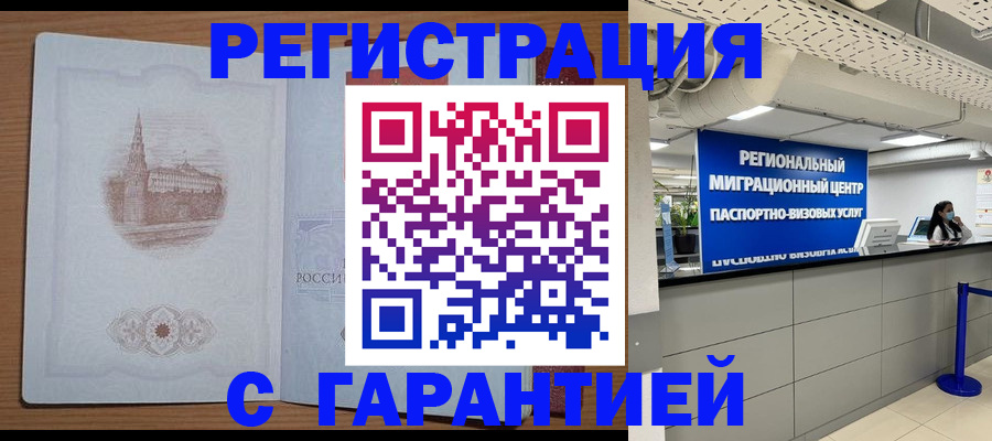 прописка иностранных граждан в Чаплыгине